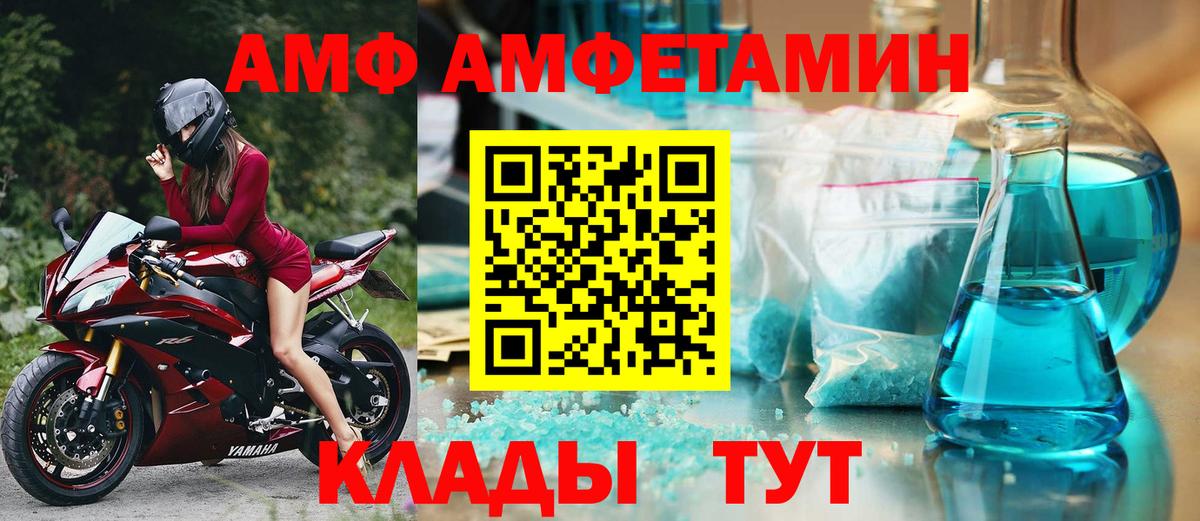 АМФЕТАМИН VHQ  Вход с VPN  Люберцы 