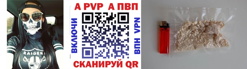где купить наркоту  Люберцы  A PVP Соль 