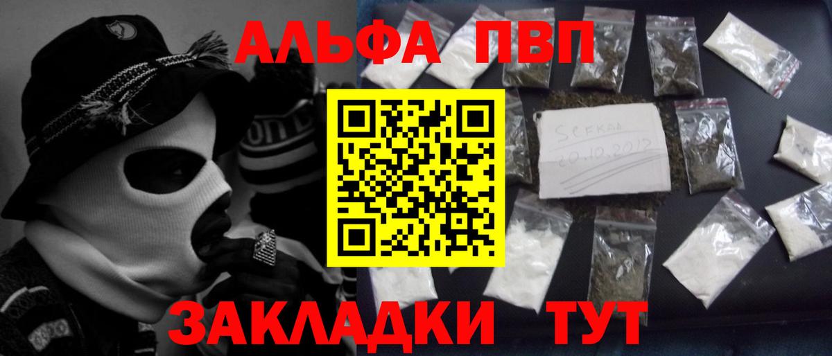 APVP Crystall  A PVP Crystall  Люберцы  Вход с VPN 