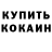 МДМА кристаллы PonPon Yama