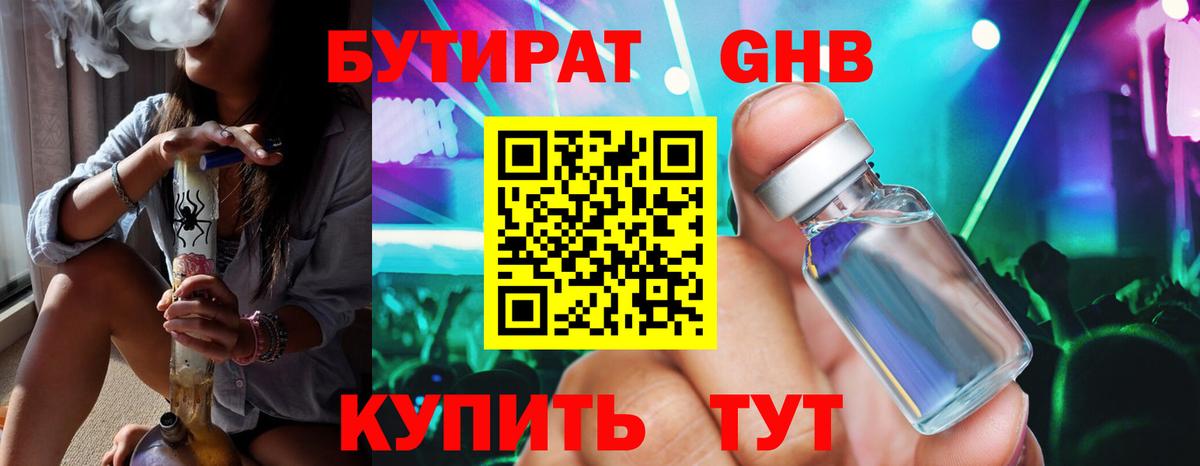 БУТИРАТ оксана Люберцы