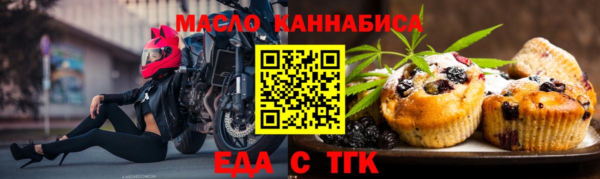Люберцы  Cannafood марихуана  Вход с VPN 