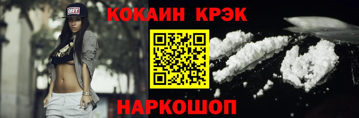 Люберцы  Кокаин  Вход с VPN  COCAIN Боливия  COCAIN FishScale 