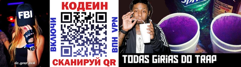 где найти   Люберцы  блэк спрут как войти  Кодеиновый сироп Lean напиток Lean (лин) 