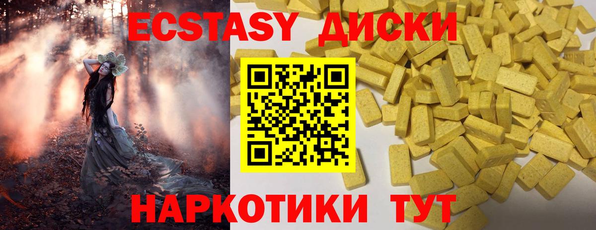 Ecstasy  что такое наркотик  Вход с VPN  Люберцы  Экстази VHQ  Экстази 300 mg 
