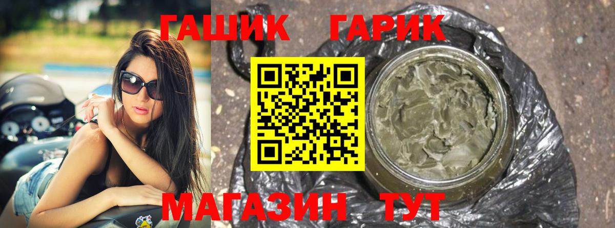 Гашиш гашик  ГАШИШ убойный  Люберцы  Вход с VPN 