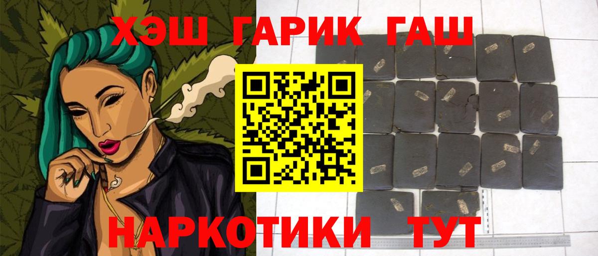 Меф кристаллы  Люберцы  Вход с VPN  ГАШИШ 