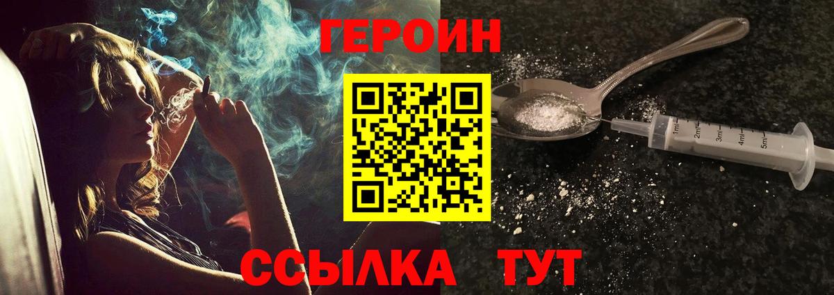 Люберцы  ГЕРОИН  Вход с VPN  ГЕРОИН Афган 