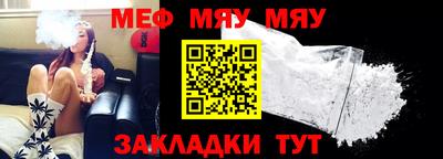 мефедрон Будённовск