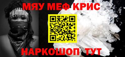 мефедрон Будённовск