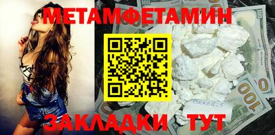 мефедрон Будённовск