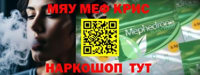 мефедрон Будённовск