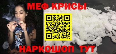 мефедрон Будённовск