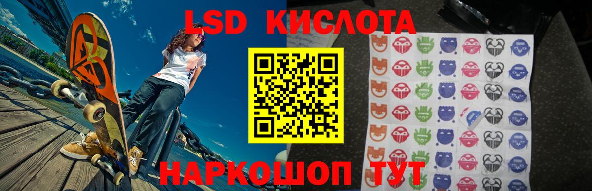 ЛСД экстази ecstasy  ОМГ ОМГ ССЫЛКА  Вход с VPN  Люберцы  ЛСД экстази ecstasy 