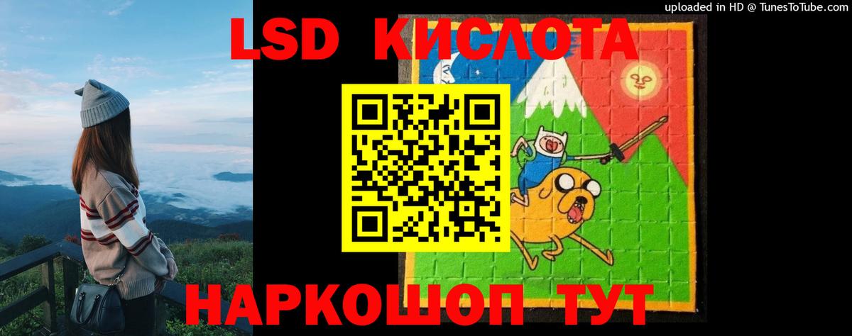 LSD-25 экстази кислота Люберцы