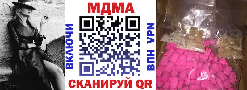 даркнет сайт  Люберцы  MDMA Molly 