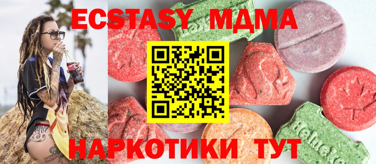 МДМА  Вход с VPN  Люберцы  МДМА crystal 