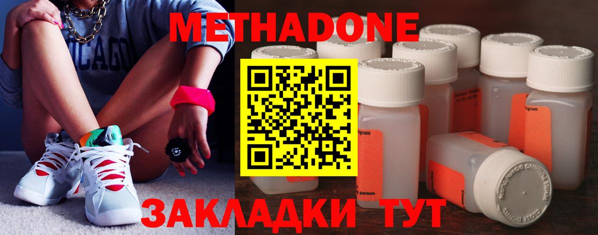 Метадон белоснежный Люберцы