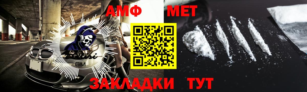 Метамфетамин кристалл Люберцы