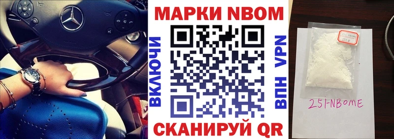 Марки N-bome 1,8мг  Люберцы 
