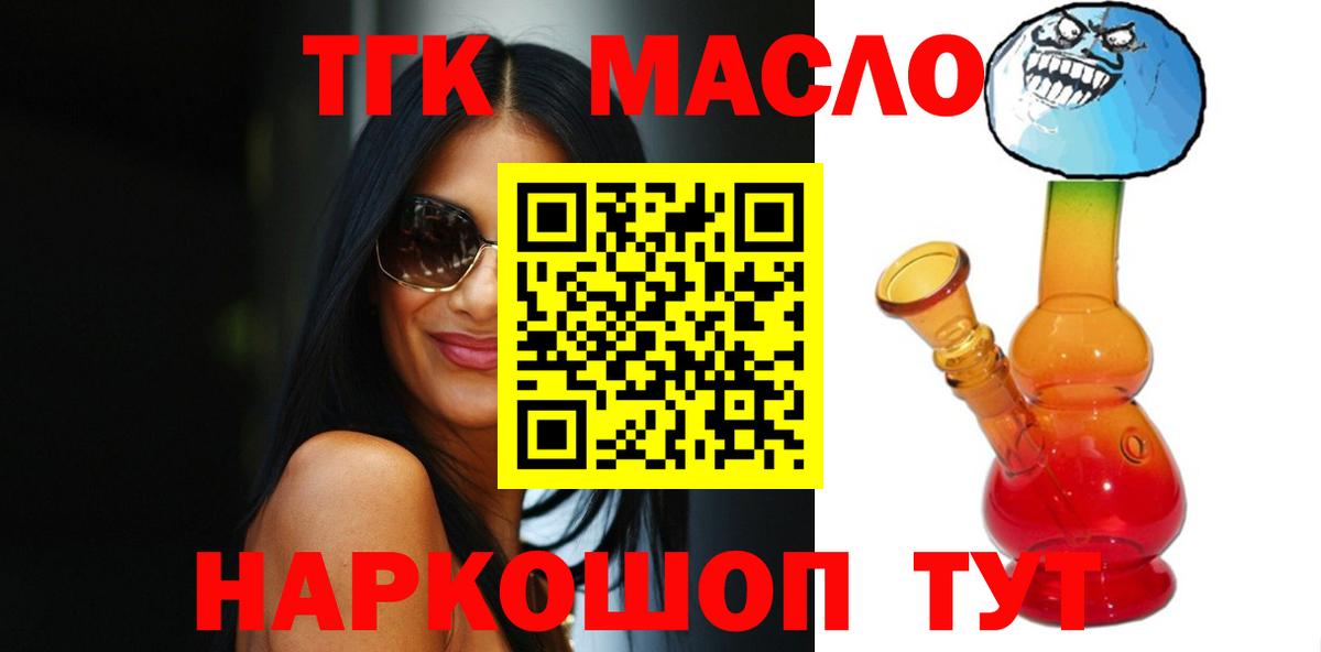 Дистиллят ТГК вейп с тгк Люберцы
